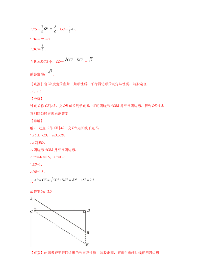 专题6.11平行四边形性质与判定综合训练专题（培优篇）（专项练八年级数学下册基础知识专项讲练（北师大版）_8下-北师大版初中数学_旧版-可参考_05习题试卷_1课时练习