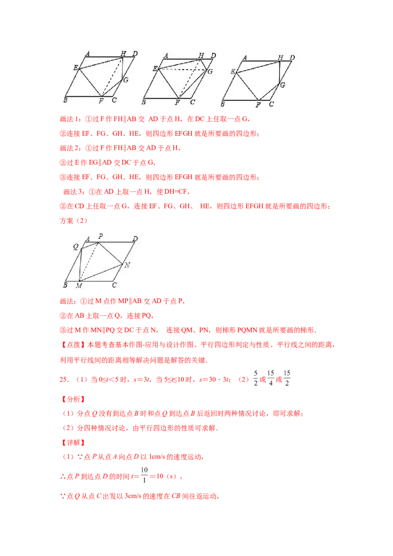 专题6.11平行四边形性质与判定综合训练专题（培优篇）（专项练八年级数学下册基础知识专项讲练（北师大版）_8下-北师大版初中数学_旧版-可参考_05习题试卷_1课时练习