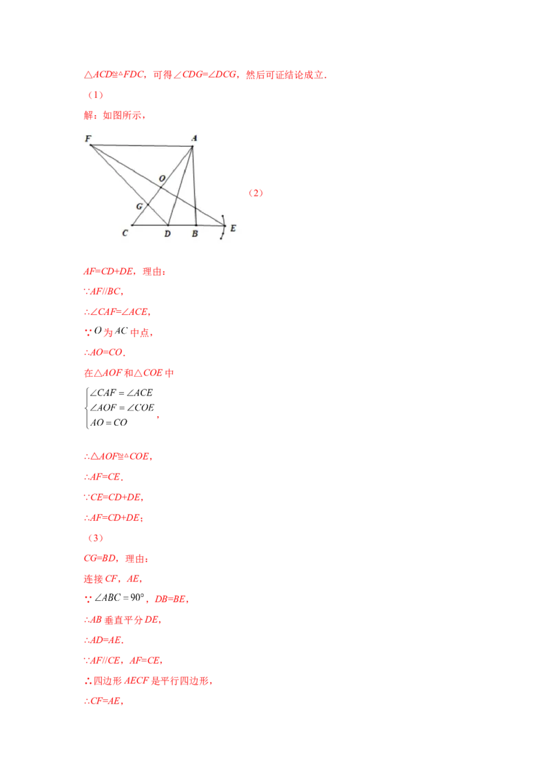 专题6.11平行四边形性质与判定综合训练专题（培优篇）（专项练八年级数学下册基础知识专项讲练（北师大版）_8下-北师大版初中数学_旧版-可参考_05习题试卷_1课时练习