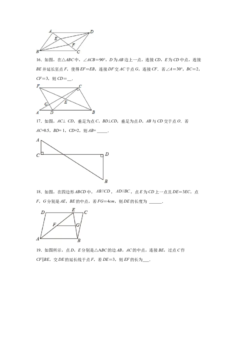 专题6.11平行四边形性质与判定综合训练专题（培优篇）（专项练八年级数学下册基础知识专项讲练（北师大版）_8下-北师大版初中数学_旧版-可参考_05习题试卷_1课时练习