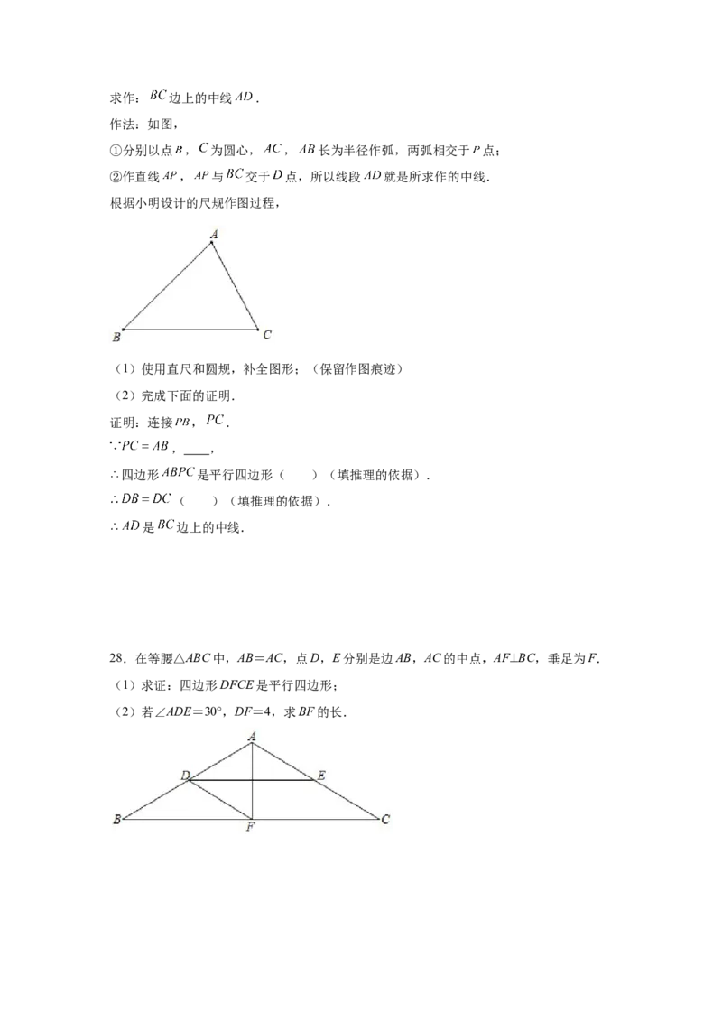 专题6.11平行四边形性质与判定综合训练专题（培优篇）（专项练八年级数学下册基础知识专项讲练（北师大版）_8下-北师大版初中数学_旧版-可参考_05习题试卷_1课时练习