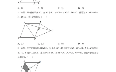 专题6.11平行四边形性质与判定综合训练专题（培优篇）（专项练八年级数学下册基础知识专项讲练（北师大版）_8下-北师大版初中数学_旧版-可参考_05习题试卷_1课时练习