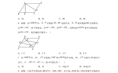 专题6.11平行四边形性质与判定综合训练专题（培优篇）（专项练八年级数学下册基础知识专项讲练（北师大版）_8下-北师大版初中数学_旧版-可参考_05习题试卷_1课时练习