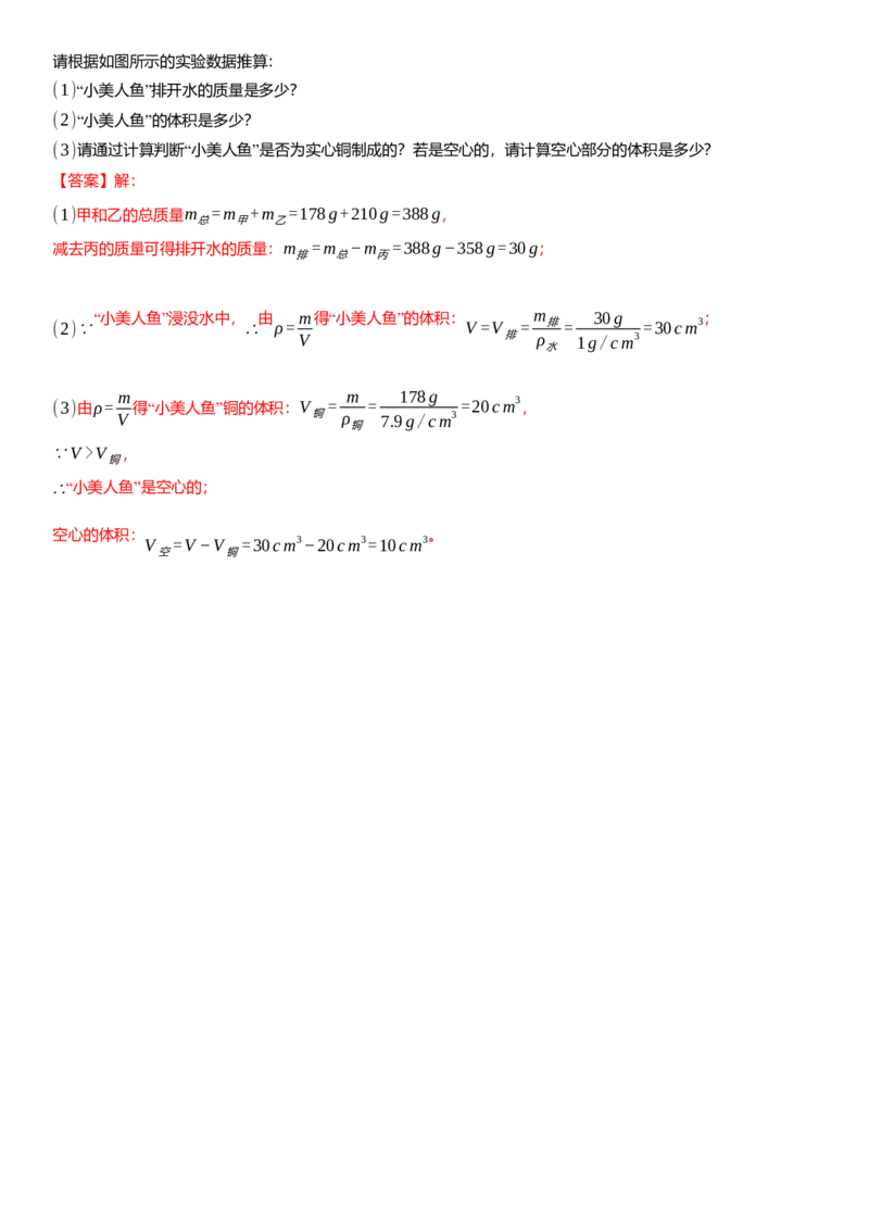 6.5物质的物理属性（解析版）_8下-初中物理苏科版(4)_赠送：旧版资料（和新版好多一样，仍具有很大参考价值）_02讲义_6.5物质的物理属性（解析版）