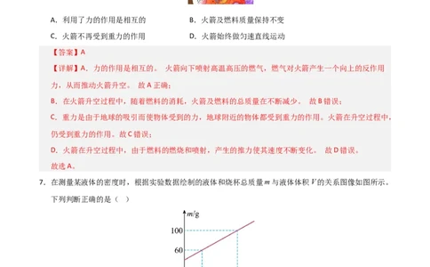 八年级物理期中模拟卷（全解全析）（苏科版2024，全国通用）(1)_8下-初中物理苏科版(4)_02习题试卷_期中试卷