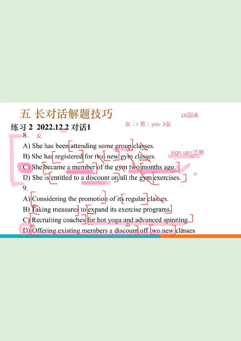 四级听力_精讲4_长对话练习1_2笔记_1758121329771_英语四六级保存避免失效_最新更新，视频都在这_2026、6月四级速转存易和谐_0、2025年12月四级_07.东方四级全程班陈志超_00.讲义