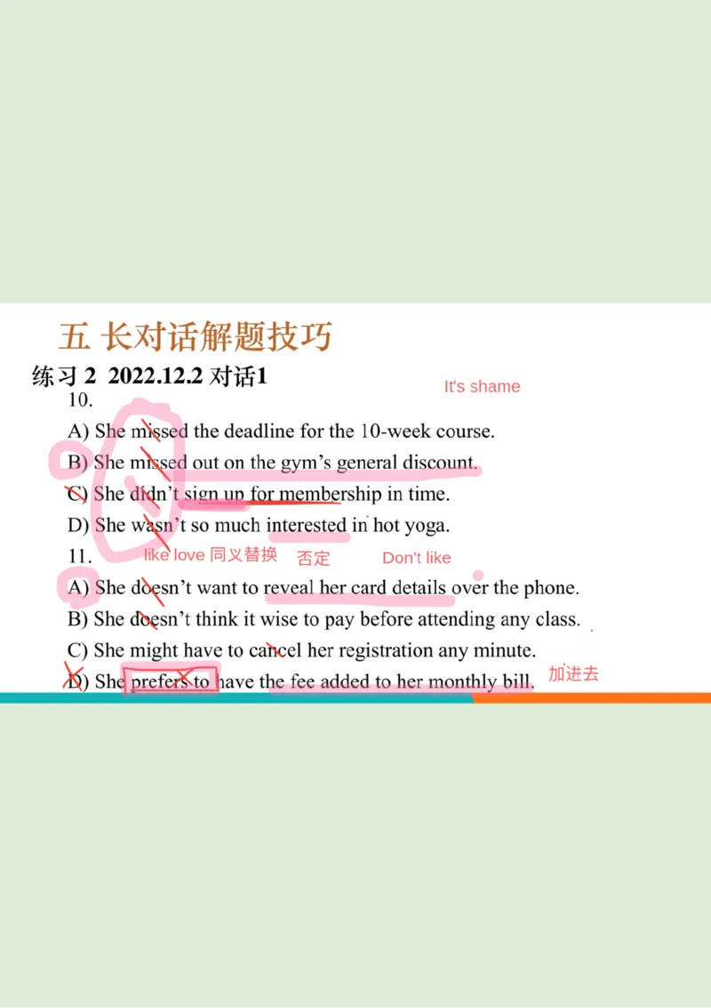 四级听力_精讲4_长对话练习1_2笔记_1758121329771_英语四六级保存避免失效_最新更新，视频都在这_2026、6月四级速转存易和谐_0、2025年12月四级_07.东方四级全程班陈志超_00.讲义