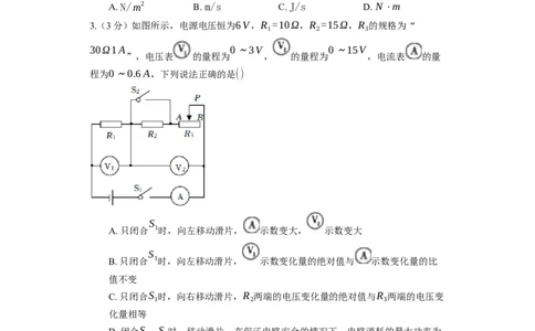 14.4欧姆定律的应用同步练习卷(含解析)_9上-初中物理苏科版(4)_赠送：旧版资料（和新版好多一样，仍具有很大参考价值）_04试卷_同步练习_同步练习1