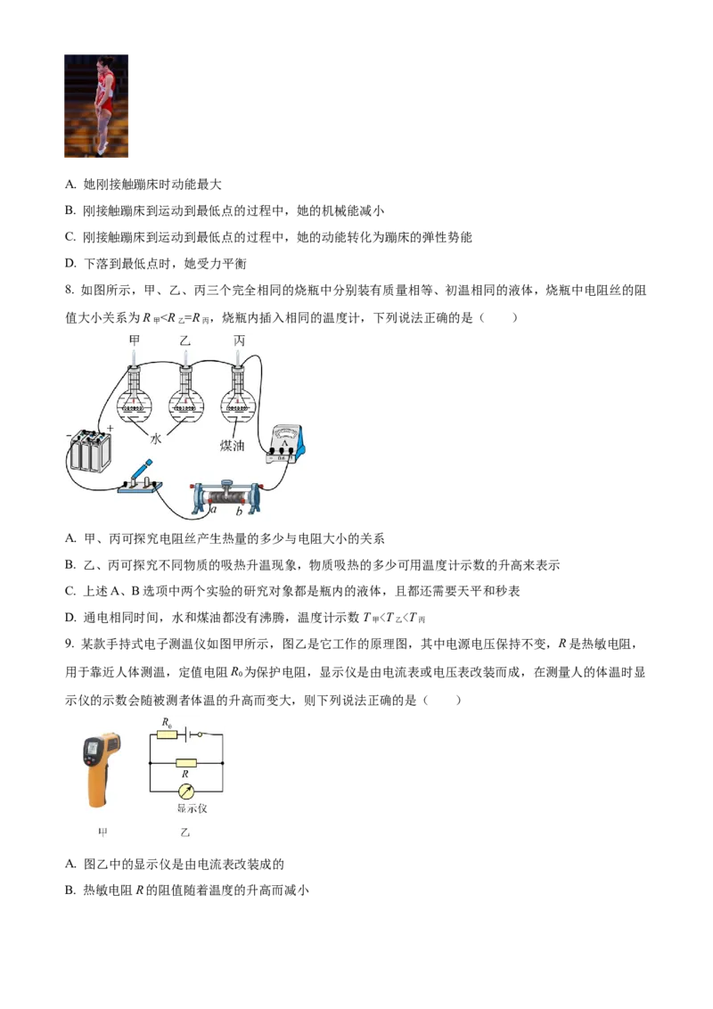 精品解析：江苏省南京市玄武区2022-2023学年九年级上学期期末物理试题（原卷版）_9上-初中物理苏科版(4)_赠送：旧版资料（和新版好多一样，仍具有很大参考价值）_04试卷_期末试卷