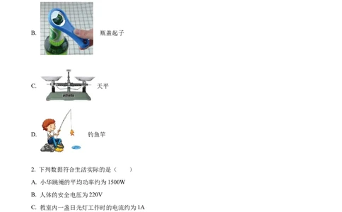 精品解析：江苏省南京市玄武区2022-2023学年九年级上学期期末物理试题（原卷版）_9上-初中物理苏科版(4)_赠送：旧版资料（和新版好多一样，仍具有很大参考价值）_04试卷_期末试卷