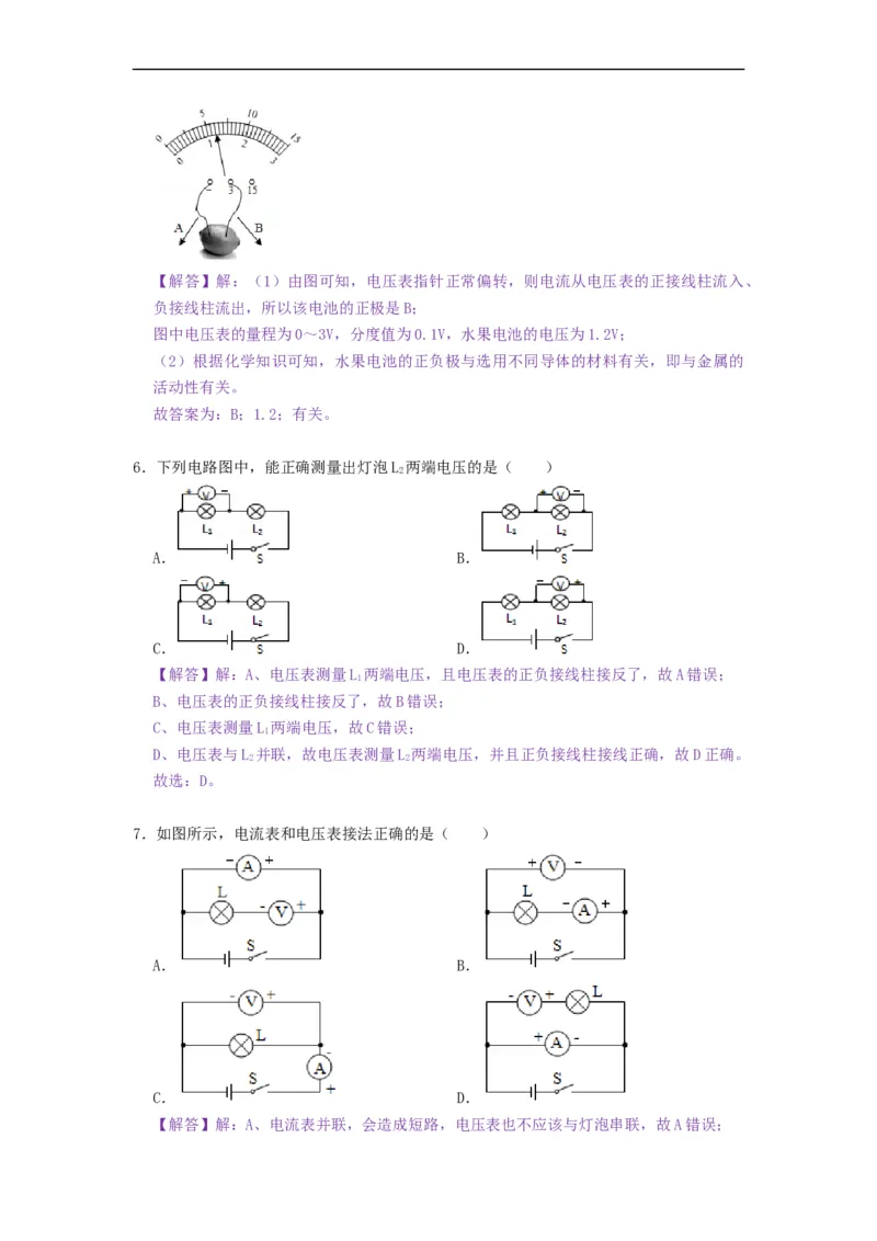13.4电压和电压表的使用--2021-2022学年九年级物理上册知识点和分类专题练习同步教案（苏科版）-(解析版)_9上-初中物理苏科版(4)_03讲义