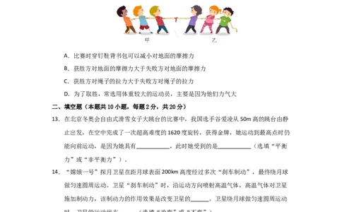 赠送：第8章《力与运动》单元测试卷（学生版）-八年级物理下册同步精品讲义（苏科版2025）_8下-初中物理苏科版(4)_06讲义_学生版文件夹（题目不含答案或解析）目录与教师版一致