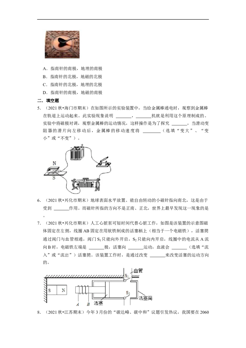 第16章-电磁转换-期末题汇编2022-2023苏科版九年级物理上学期期末复习专题精炼（原卷版）_9上-初中物理苏科版(4)_赠送：旧版资料（和新版好多一样，仍具有很大参考价值）