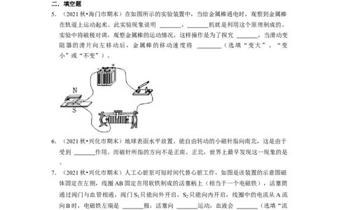 第16章-电磁转换-期末题汇编2022-2023苏科版九年级物理上学期期末复习专题精炼（原卷版）_9上-初中物理苏科版(4)_赠送：旧版资料（和新版好多一样，仍具有很大参考价值）