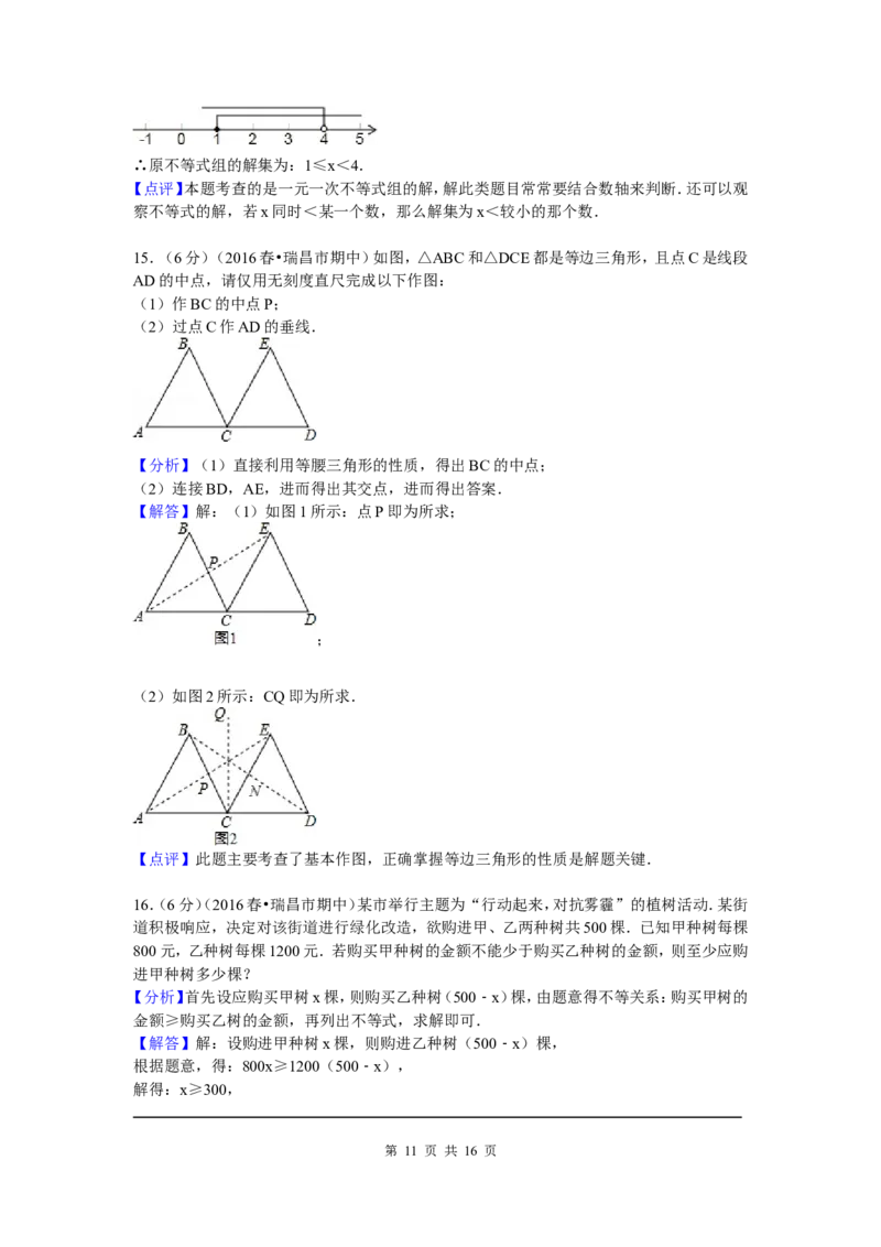 02、八年级下期中数学试卷_8下-北师大版初中数学_旧版-可参考_05习题试卷_3期中试卷_期中试题（共7份）