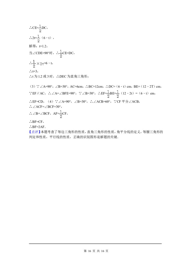 02、八年级下期中数学试卷_8下-北师大版初中数学_旧版-可参考_05习题试卷_3期中试卷_期中试题（共7份）