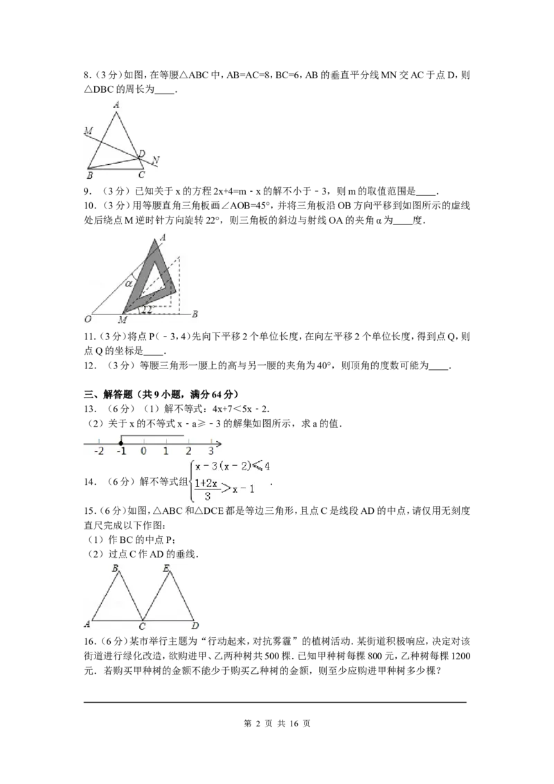 02、八年级下期中数学试卷_8下-北师大版初中数学_旧版-可参考_05习题试卷_3期中试卷_期中试题（共7份）