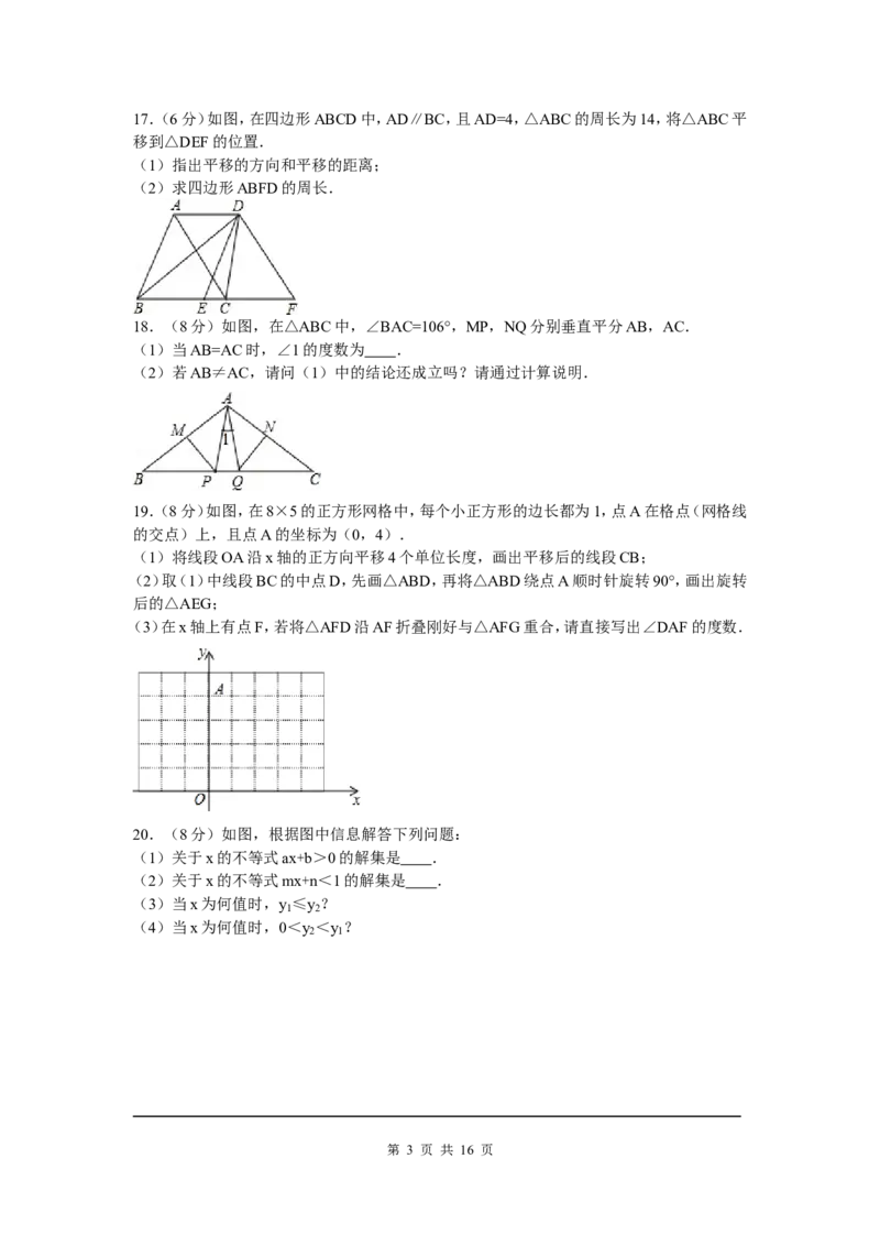 02、八年级下期中数学试卷_8下-北师大版初中数学_旧版-可参考_05习题试卷_3期中试卷_期中试题（共7份）