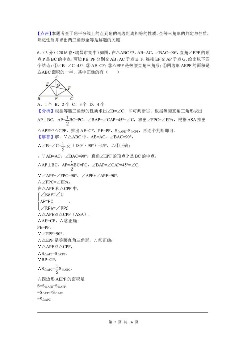 02、八年级下期中数学试卷_8下-北师大版初中数学_旧版-可参考_05习题试卷_3期中试卷_期中试题（共7份）