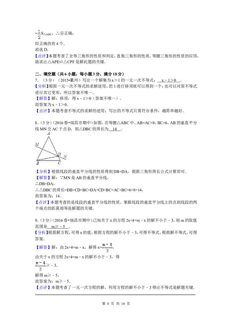 02、八年级下期中数学试卷_8下-北师大版初中数学_旧版-可参考_05习题试卷_3期中试卷_期中试题（共7份）