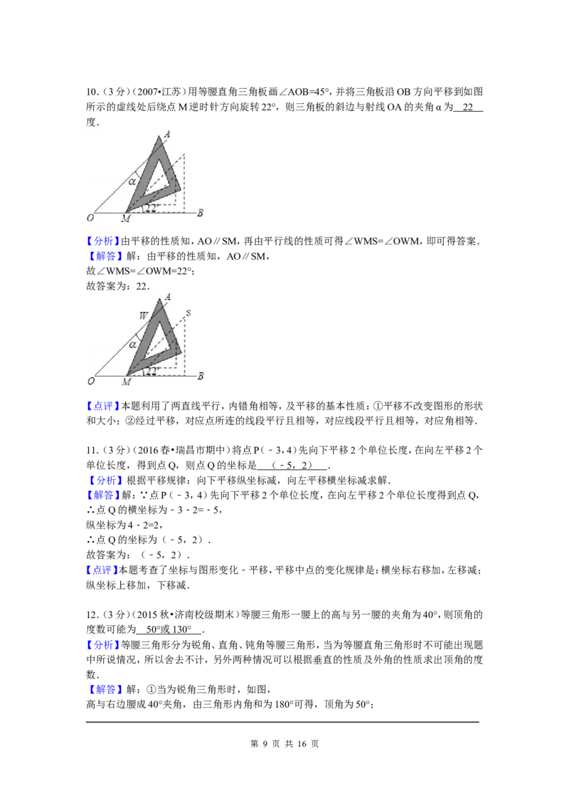 02、八年级下期中数学试卷_8下-北师大版初中数学_旧版-可参考_05习题试卷_3期中试卷_期中试题（共7份）