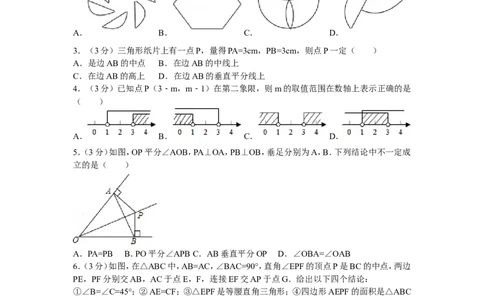 02、八年级下期中数学试卷_8下-北师大版初中数学_旧版-可参考_05习题试卷_3期中试卷_期中试题（共7份）