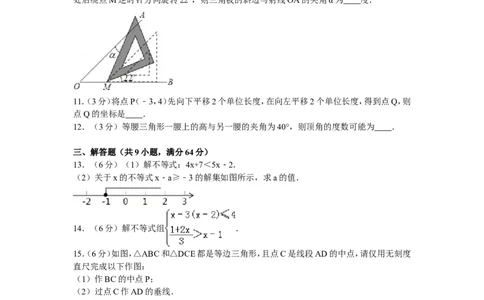 02、八年级下期中数学试卷_8下-北师大版初中数学_旧版-可参考_05习题试卷_3期中试卷_期中试题（共7份）