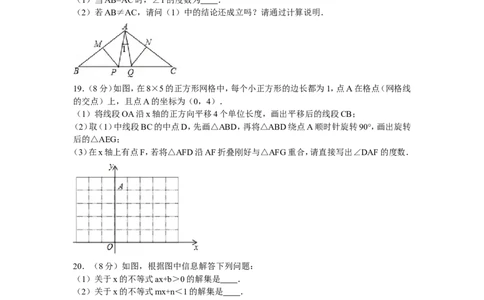 02、八年级下期中数学试卷_8下-北师大版初中数学_旧版-可参考_05习题试卷_3期中试卷_期中试题（共7份）