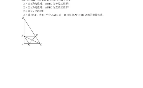 02、八年级下期中数学试卷_8下-北师大版初中数学_旧版-可参考_05习题试卷_3期中试卷_期中试题（共7份）