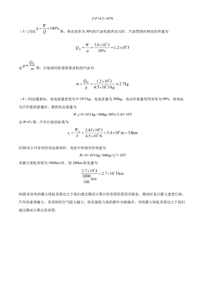 精品解析：江苏省镇江市丹阳市华南实验学校2022-2023学年九年级上学期期中物理试题（解析版）_9上-初中物理苏科版(4)_赠送：旧版资料（和新版好多一样，仍具有很大参考价值）_04试卷