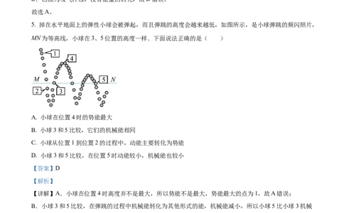 精品解析：江苏省镇江市丹阳市华南实验学校2022-2023学年九年级上学期期中物理试题（解析版）_9上-初中物理苏科版(4)_赠送：旧版资料（和新版好多一样，仍具有很大参考价值）_04试卷