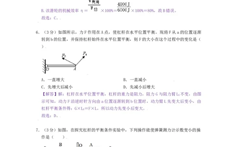 第十一章简单机械和功章节达标检测-2021-2022学年九年级物理上册知识点和分类专题练习同步教案（苏科版）-(解析版)_9上-初中物理苏科版(4)_03讲义