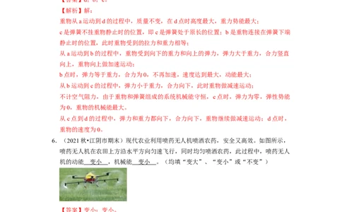 第12章-机械能和内能（填空题）-期末题汇编2022-2023苏科版九年级物理上学期期末复习专题精炼（解析版）_9上-初中物理苏科版(4)_05复习资料