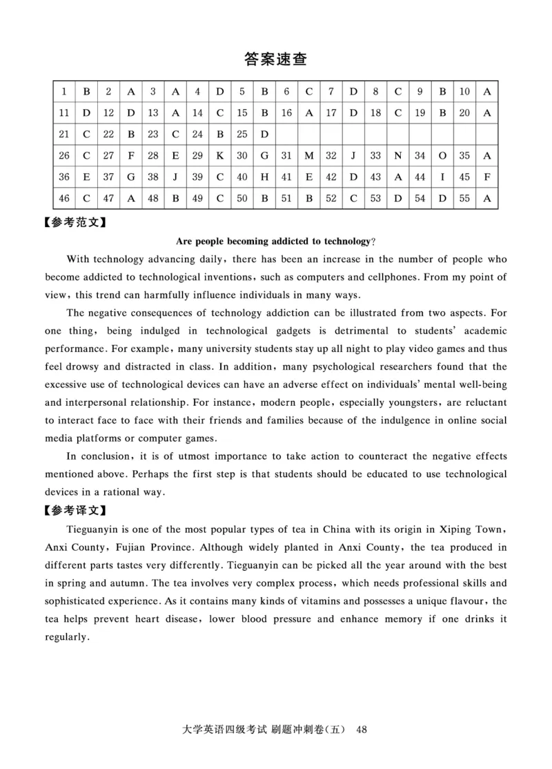四级真题试题+扫码详解（21年6月第1套）_英语四六级保存避免失效_最新更新，视频都在这_2026、6月四级速转存易和谐_0、2025年12月四级_00.学丞四级全程班刘晓燕_00讲义资料_21年-24年