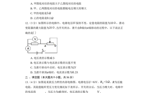 《第14章欧姆定律》2023年单元检测卷(含解析)_9上-初中物理苏科版(4)_赠送：旧版资料（和新版好多一样，仍具有很大参考价值）_04试卷_单元测试_单元测试1