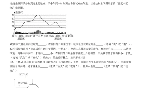 专项03比热容和热值的相关计算（重难点训练）（原卷版）_9上-初中物理苏科版(4)_04讲义（更新中）_专项03比热容和热值的相关计算（重难点训练）物理苏科版2024九年级上册