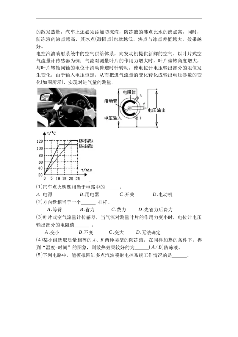 专题15变阻器（原卷版）-2021-2022学年九年级物理上学期综合复习培优专训（苏科版）_9上-初中物理苏科版(4)_赠送：旧版资料（和新版好多一样，仍具有很大参考价值）_05复习资料