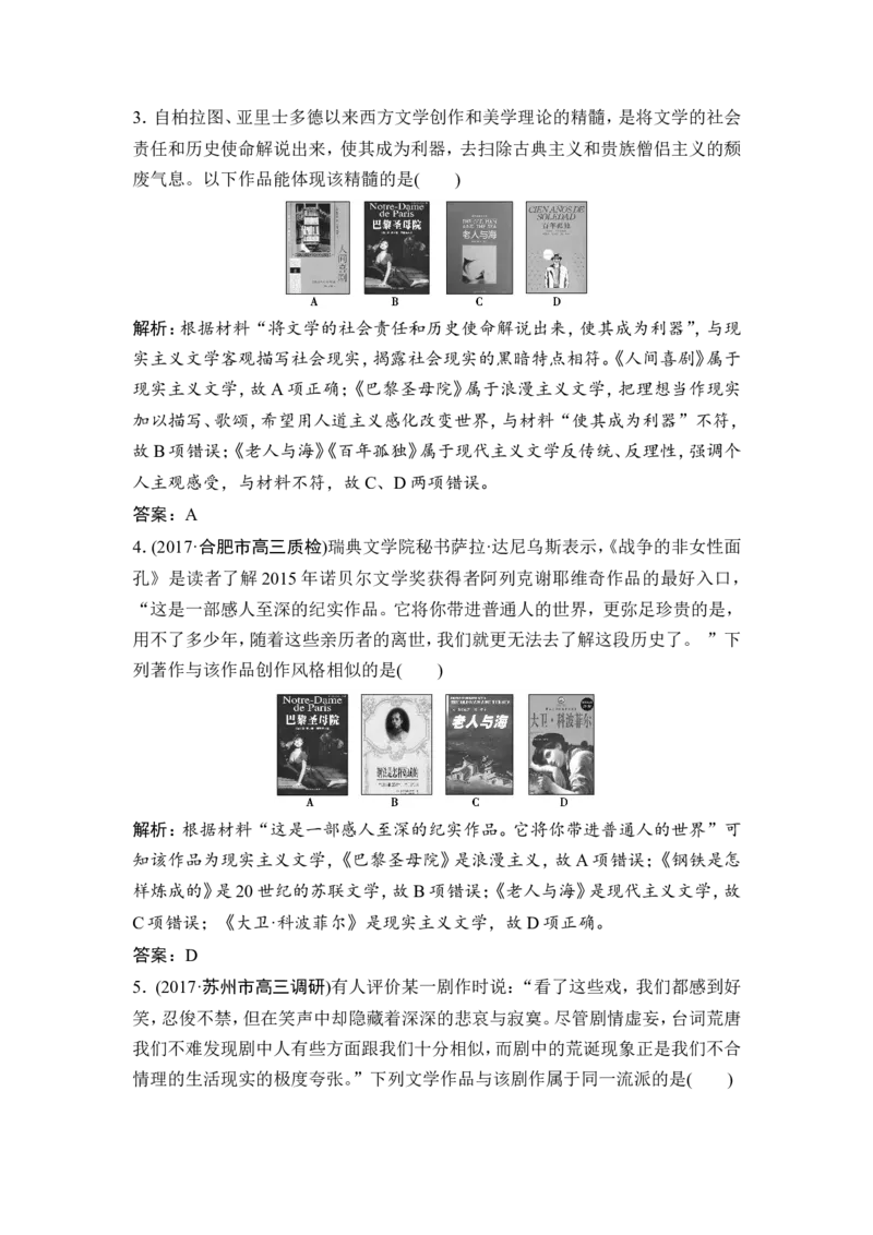 高考历史一轮复习学案讲解教师用书Word版_1129111015_07高考历史_通用版（老高考）复习资料_2023年复习资料_一轮+二轮_高考历史一轮复习资料包