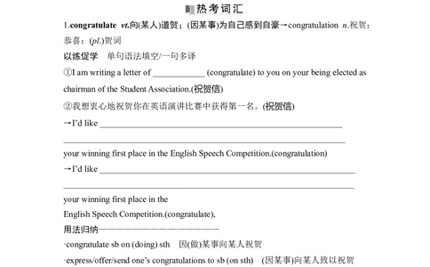 高中英语2025届一轮复习讲义（人教版）必修第三册：UNIT1FESTIVALSANDCELEBRATIONS（学生版）_03高考英语_2025年新高考资料_一轮复习_2025年高考英语一轮复习要点突破课件+学案+练习（完结）