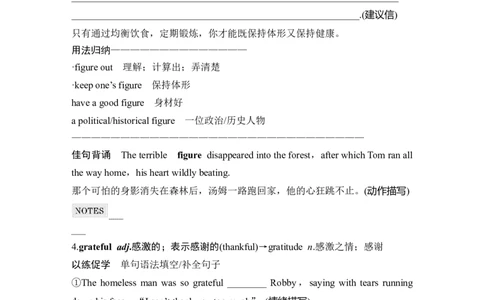 高中英语2025届一轮复习讲义（人教版）必修第三册：UNIT1FESTIVALSANDCELEBRATIONS（学生版）_03高考英语_2025年新高考资料_一轮复习_2025年高考英语一轮复习要点突破课件+学案+练习（完结）