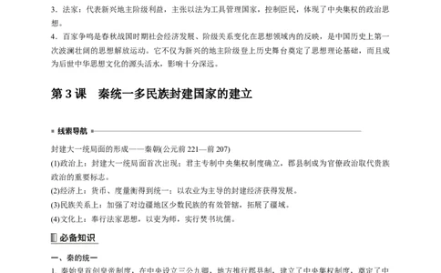 高中历史《中外历史纲要(上)》综合复习知识清单_07高考历史_2025年新高考资料_一轮复习_2025高考历史一轮综合复习知识清单（完结）