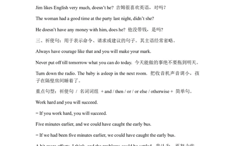 高三英语二轮语法回顾与训练---句子的种类学案（含答案）_03高考英语_新高考复习资料_2023年新高考资料_二轮复习_2023年高考二轮英语语法专项回顾与训练（含答案）