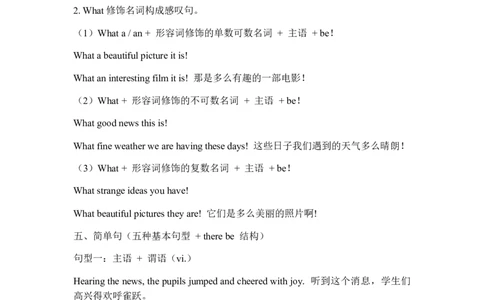 高三英语二轮语法回顾与训练---句子的种类学案（含答案）_03高考英语_新高考复习资料_2023年新高考资料_二轮复习_2023年高考二轮英语语法专项回顾与训练（含答案）