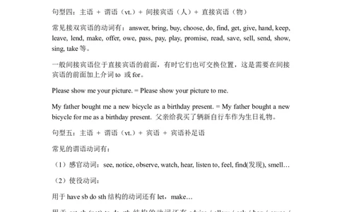 高三英语二轮语法回顾与训练---句子的种类学案（含答案）_03高考英语_新高考复习资料_2023年新高考资料_二轮复习_2023年高考二轮英语语法专项回顾与训练（含答案）