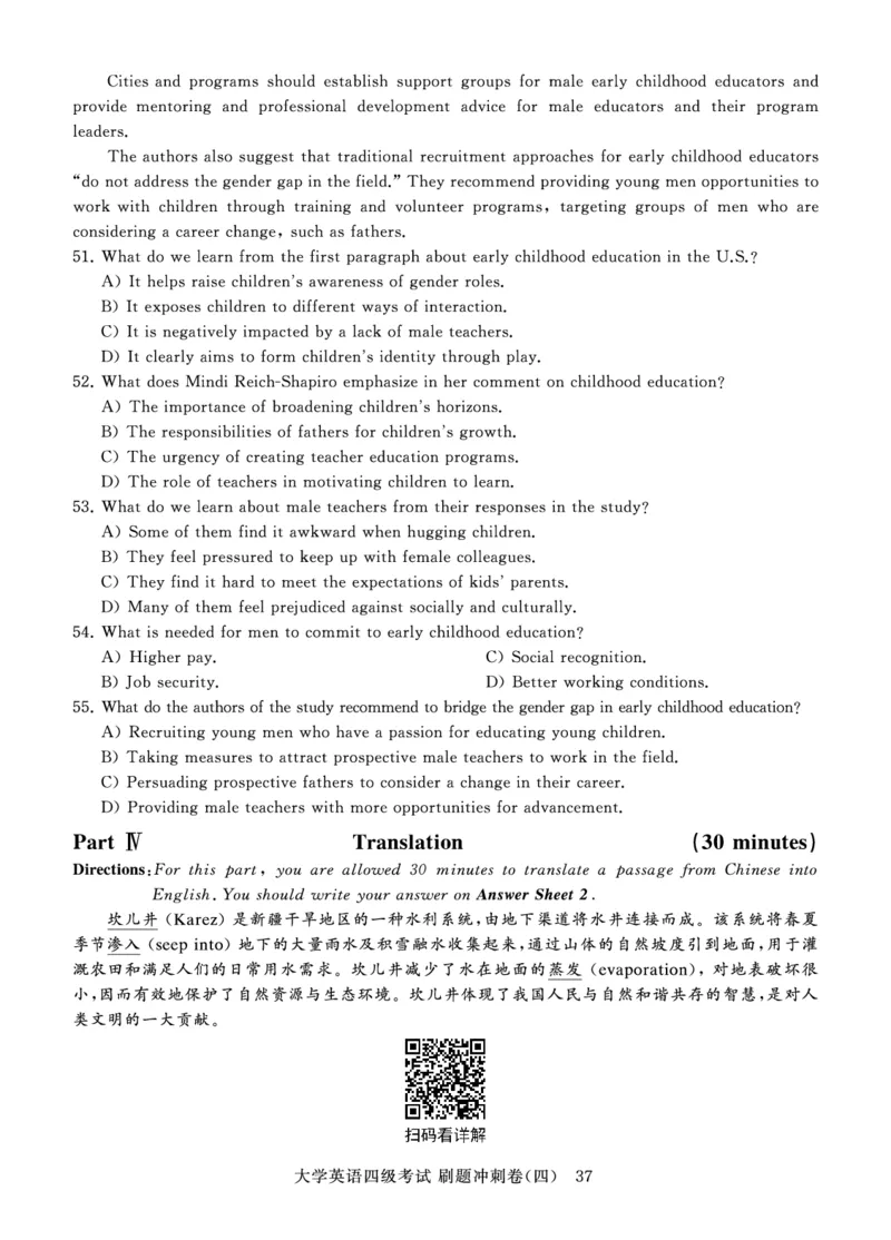 四级真题试题+扫码详解（21年12月第2套）_英语四六级保存避免失效_最新更新，视频都在这_2026、6月四级速转存易和谐_0、2025年12月四级_00.学丞四级全程班刘晓燕_00讲义资料