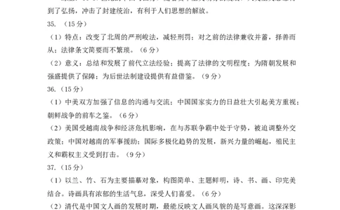 陕西师大附中高2023届收心考试历史答案_07高考历史_历史高考模拟题_旧高考_2023年_2023陕西师范大学附属中学、渭北中学等高三上学期期初检测历史