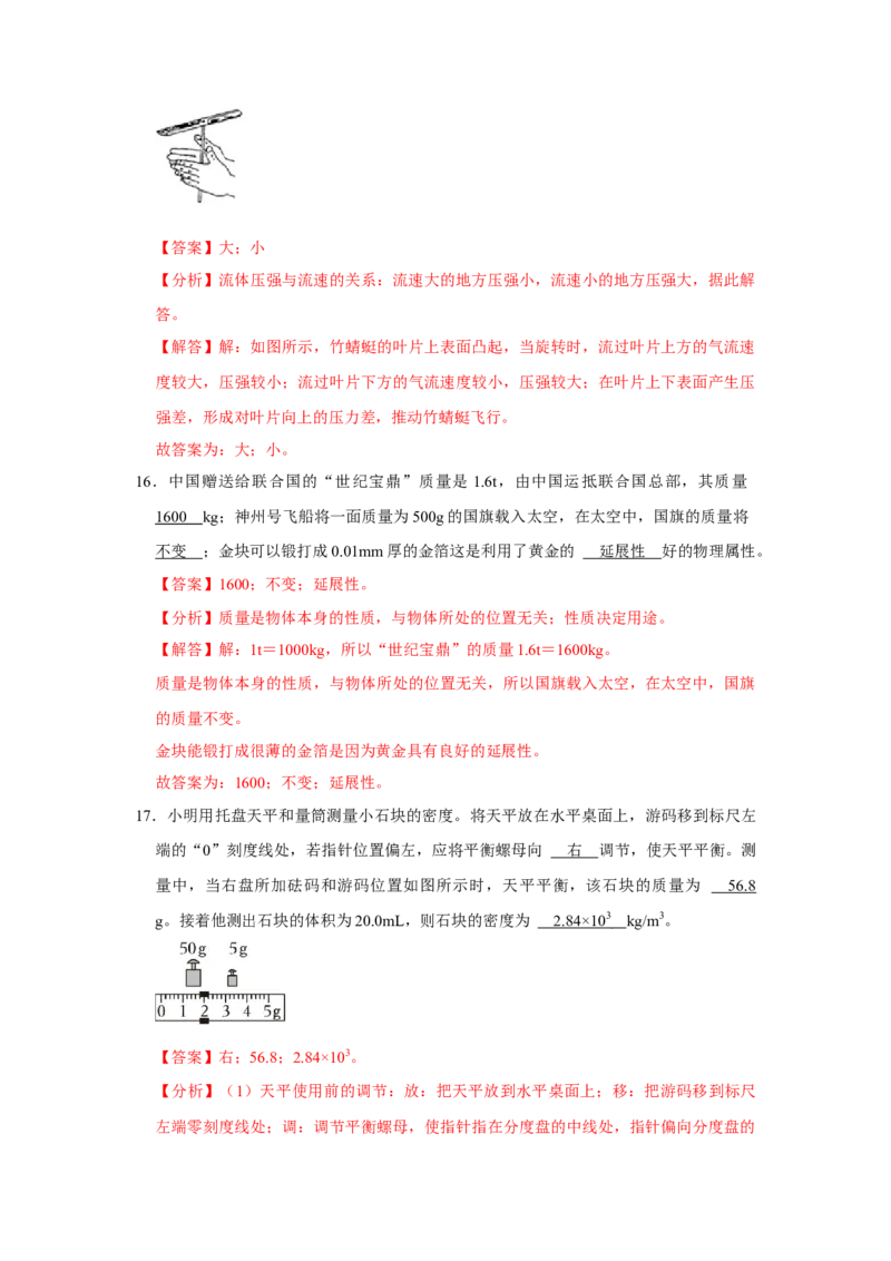 八年级下册物理期末考试模拟测试03（解析版）_8下-初中物理苏科版(4)_赠送：旧版资料（和新版好多一样，仍具有很大参考价值）_03试卷_期末试卷_八年级下册物理期末考试模拟测试03-