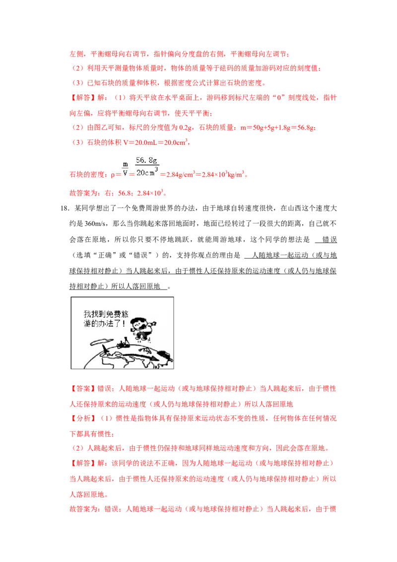 八年级下册物理期末考试模拟测试03（解析版）_8下-初中物理苏科版(4)_赠送：旧版资料（和新版好多一样，仍具有很大参考价值）_03试卷_期末试卷_八年级下册物理期末考试模拟测试03-