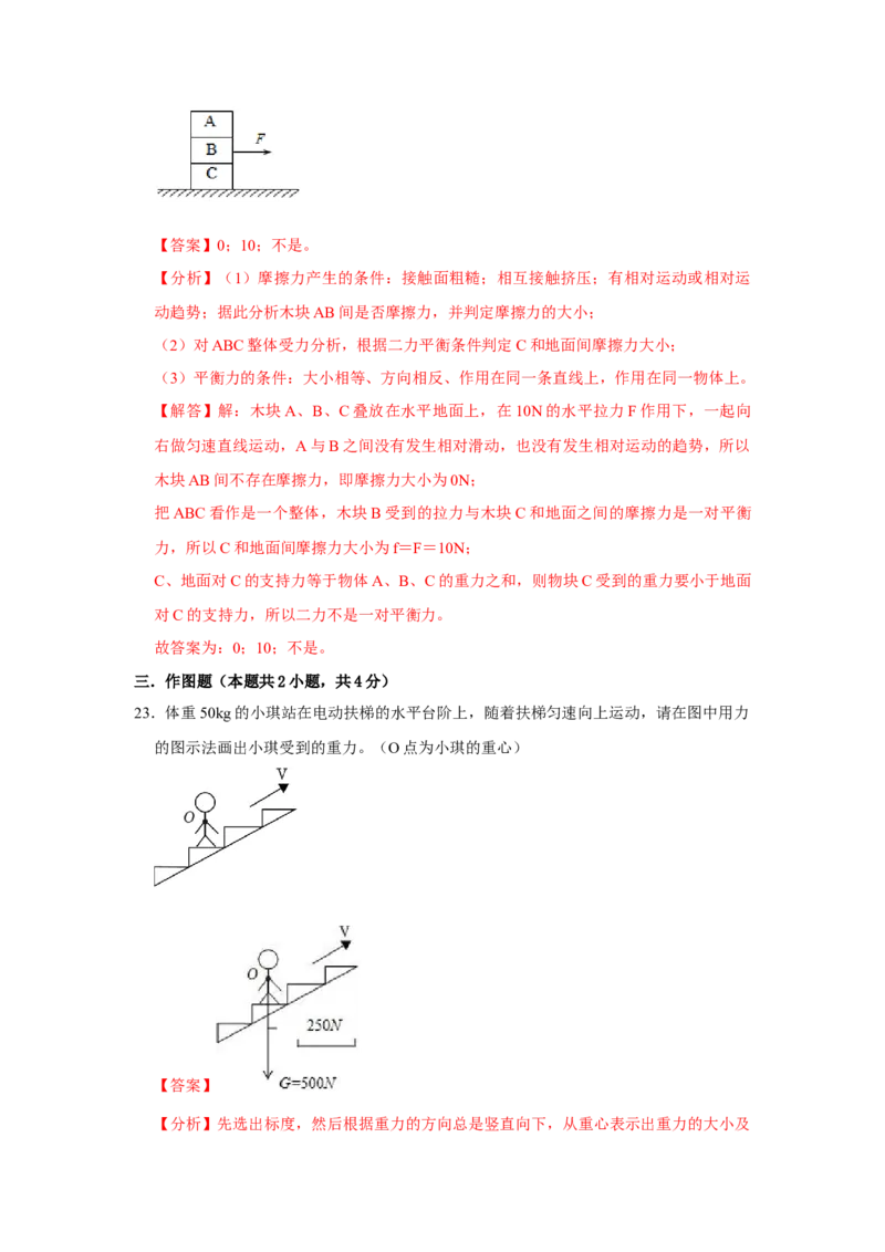 八年级下册物理期末考试模拟测试03（解析版）_8下-初中物理苏科版(4)_赠送：旧版资料（和新版好多一样，仍具有很大参考价值）_03试卷_期末试卷_八年级下册物理期末考试模拟测试03-