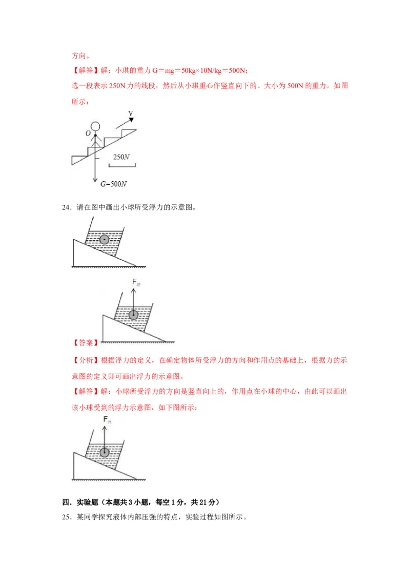八年级下册物理期末考试模拟测试03（解析版）_8下-初中物理苏科版(4)_赠送：旧版资料（和新版好多一样，仍具有很大参考价值）_03试卷_期末试卷_八年级下册物理期末考试模拟测试03-